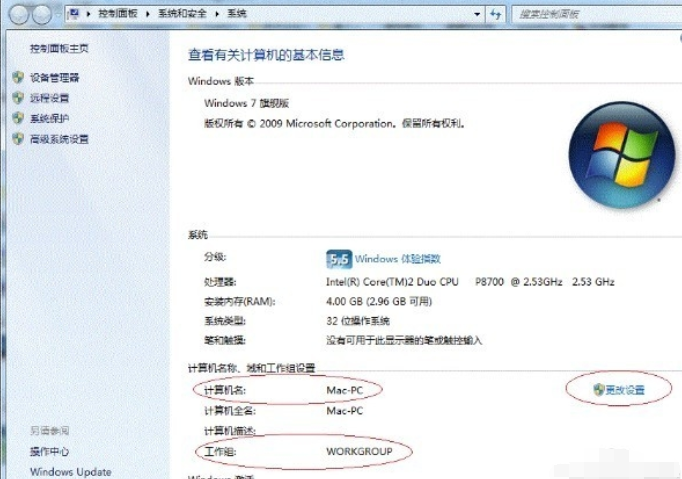win7系统打印机共享怎么设置(12)