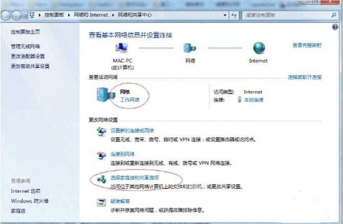 win7系统打印机共享怎么设置(7)