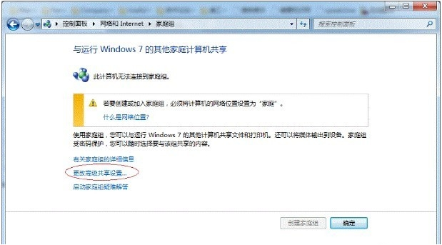 win7系统打印机共享怎么设置(8)
