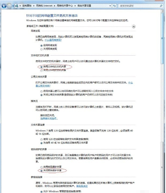 win7系统打印机共享怎么设置(9)