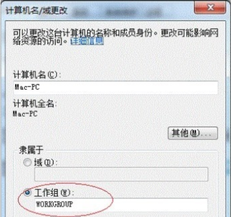 win7系统打印机共享怎么设置(13)