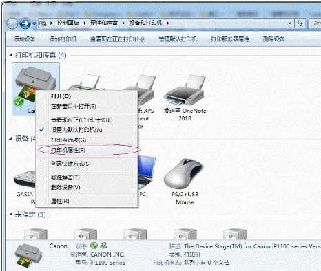 win7系统打印机共享怎么设置(4)