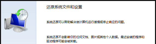 win7系统电脑怎么一键还原(3)