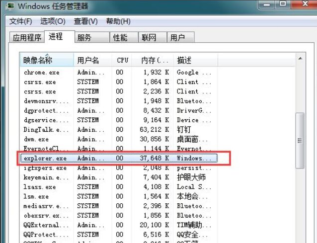 win7系统开机黑屏只有鼠标的解决方法(1)