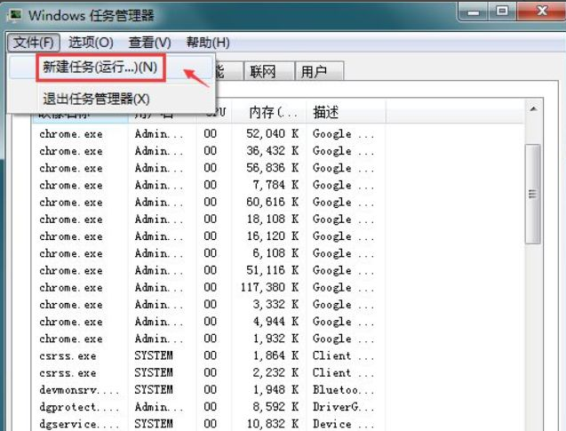 win7系统开机黑屏只有鼠标的解决方法(4)