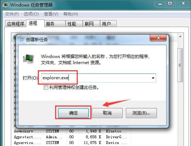 win7系统开机黑屏只有鼠标的解决方法(5)