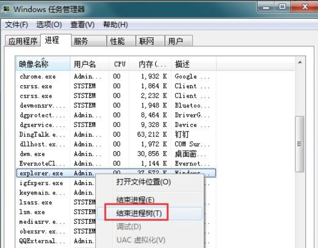 win7系统开机黑屏只有鼠标的解决方法(2)