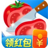 精湛切菜工红包版