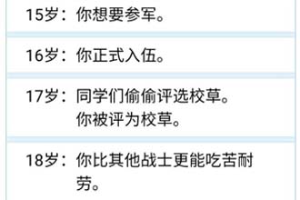 人生重开模拟器怎么当兵 人生重开模拟器当兵攻略