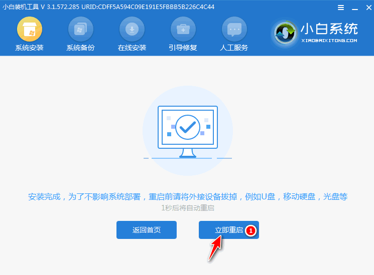 风林火山win7系统安装时会出现安装失败怎么办(7)