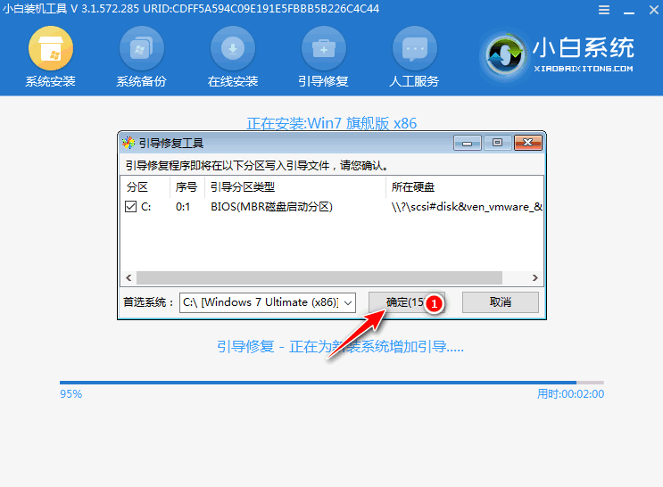 风林火山win7系统安装时会出现安装失败怎么办(5)
