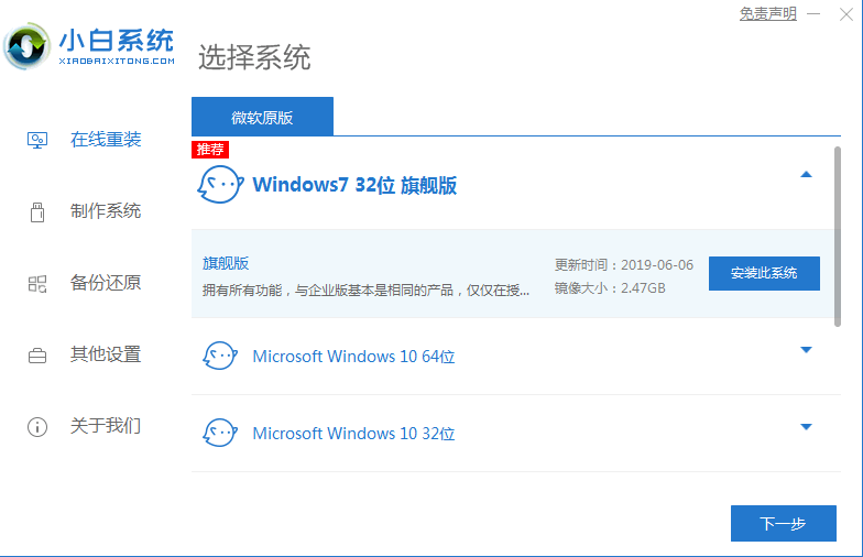 风林火山win7系统安装时会出现安装失败怎么办