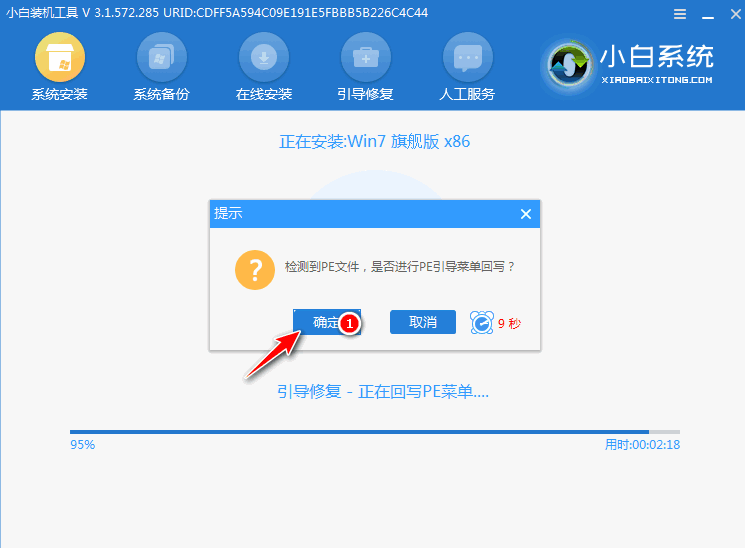 风林火山win7系统安装时会出现安装失败怎么办(6)