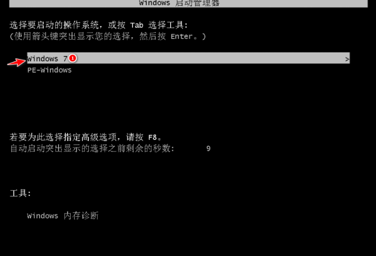 风林火山win7系统安装时会出现安装失败怎么办(8)