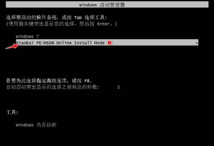 风林火山win7系统安装时会出现安装失败怎么办(3)