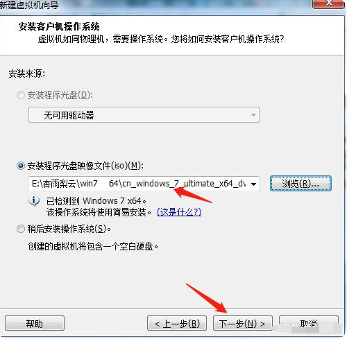 win7系统如何用演示虚拟机安装(3)