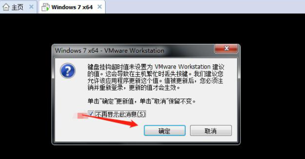 win7系统如何用演示虚拟机安装(8)