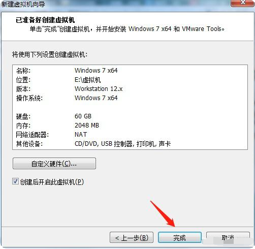 win7系统如何用演示虚拟机安装(7)
