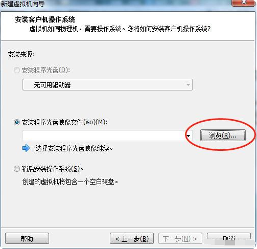 win7系统如何用演示虚拟机安装(2)