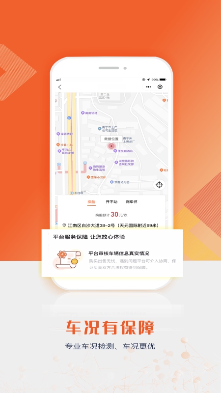 搜驴