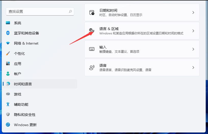切换Win11系统输入法没有反应怎么办？