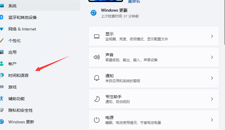 切换Win11系统输入法没有反应怎么办？