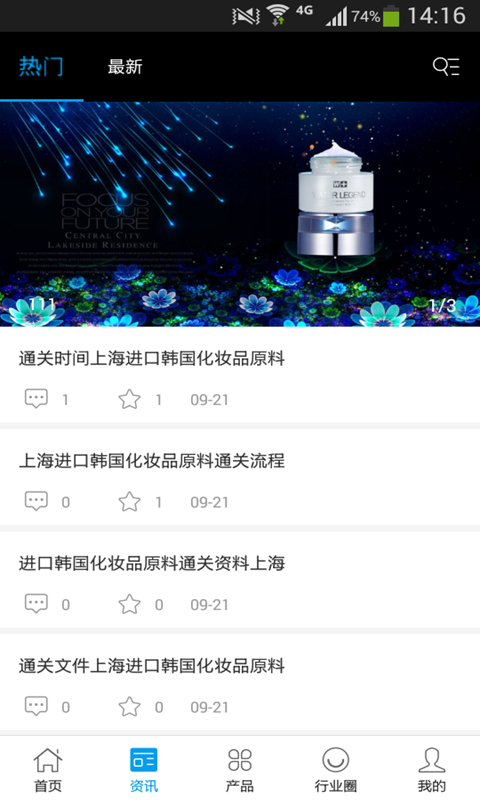 中国微商招商平台