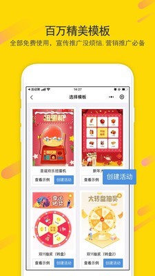 活动聚