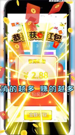全民三连消红包版