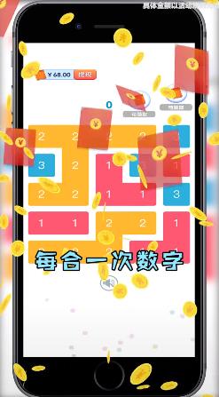 全民三连消红包版