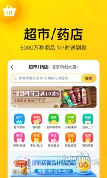 美团