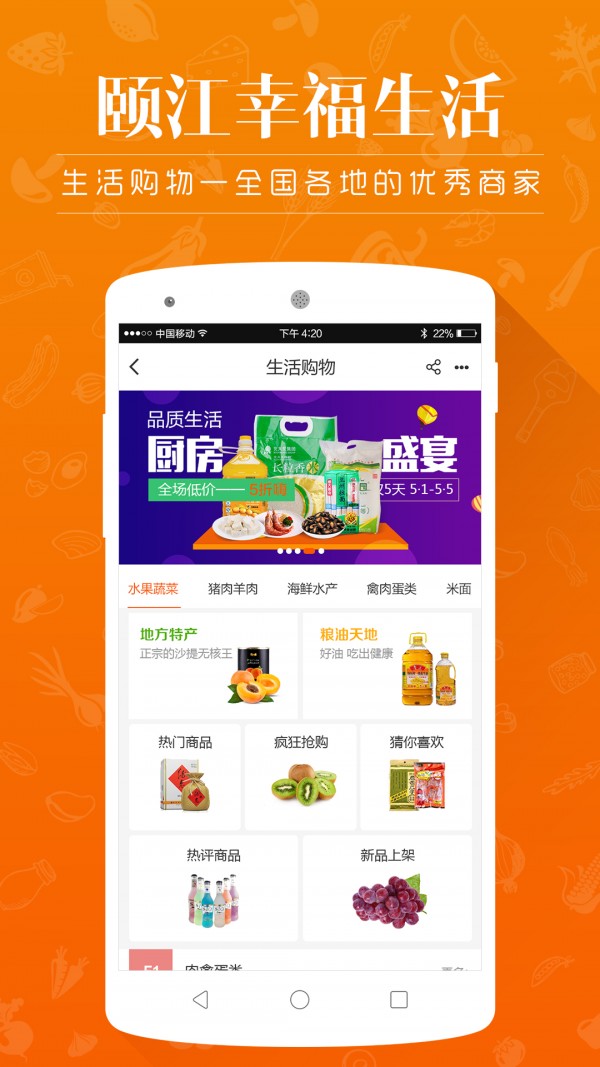 颐江幸福网