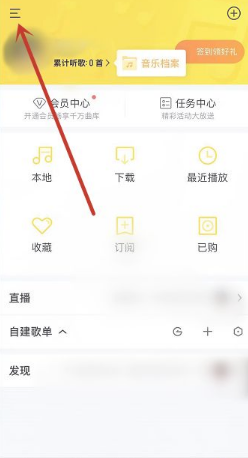 酷我音乐怎么设置音效  酷我音乐设置音效方法