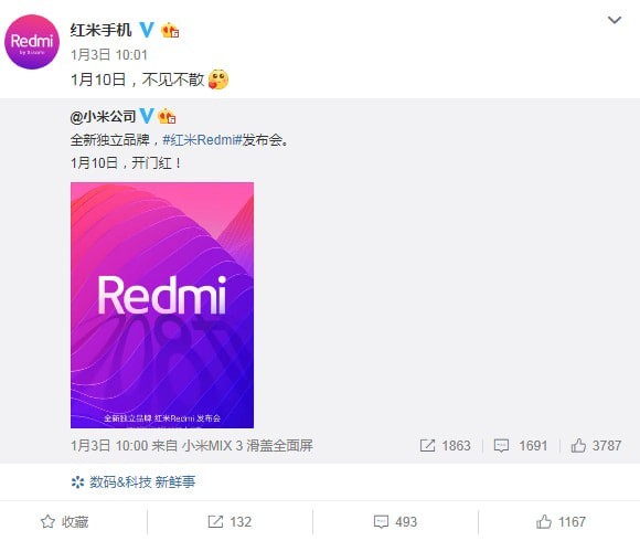 红米redmi发布会直播地址 红米独立品牌发布会直播网址