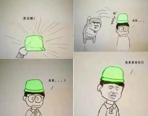 原谅她
