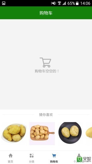 安徽农业官网