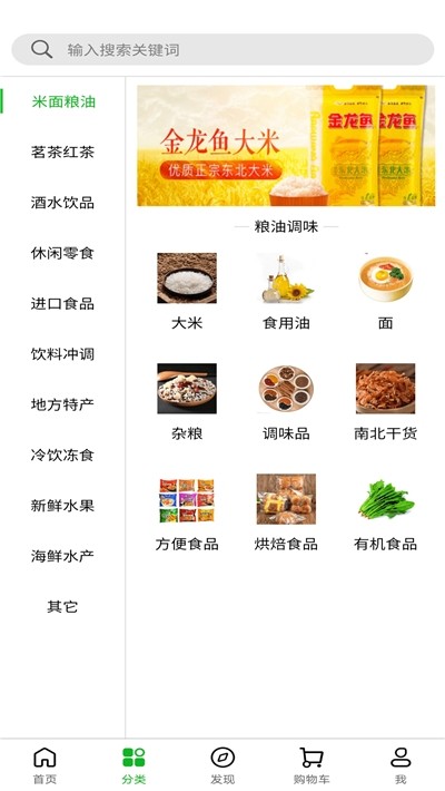 买谷商城