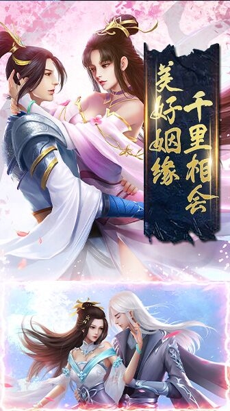 青灵剑道手游