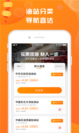 集油宝