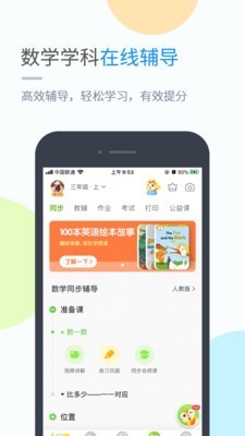 优化学习