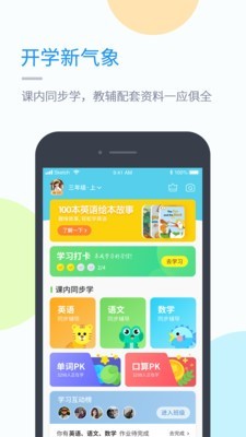优化学习
