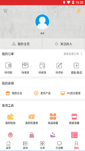 生态土特产交易平台