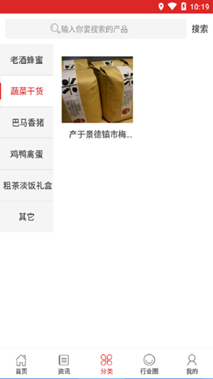 生态土特产交易平台