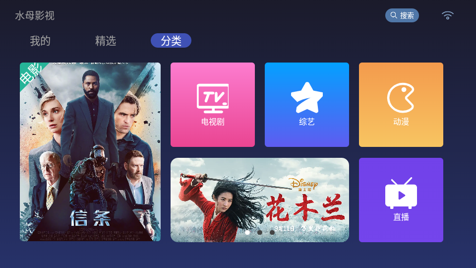 水母影视TV