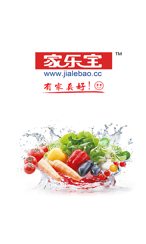 家乐宝商城