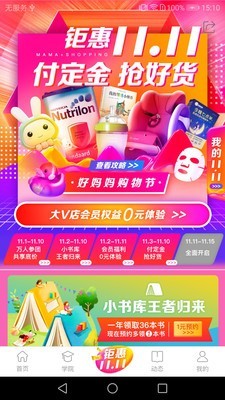 V店