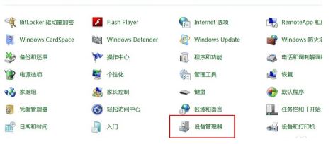 Win7电脑虚拟网卡不存在或者被禁用的修复教程