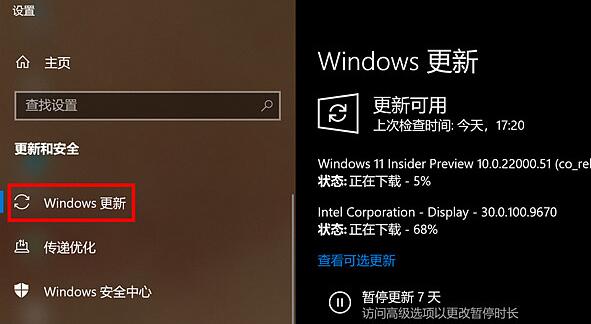 华为Matebook E升级Win11系统的方法