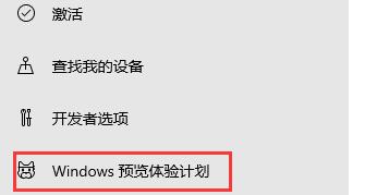 华为Matebook E升级Win11系统的方法