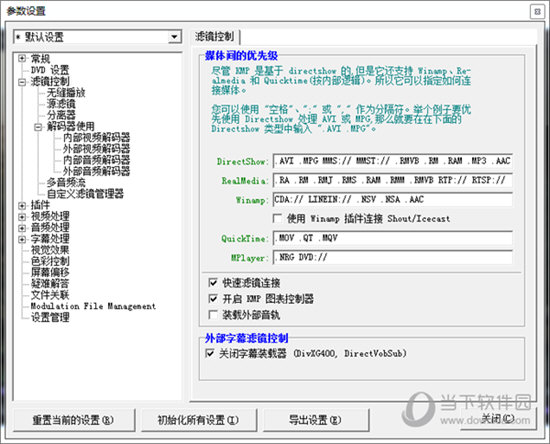 KMPlayer